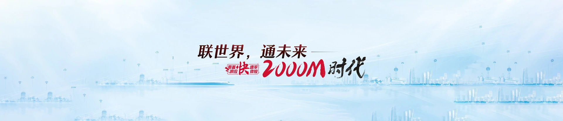 扶绥县联通宽带