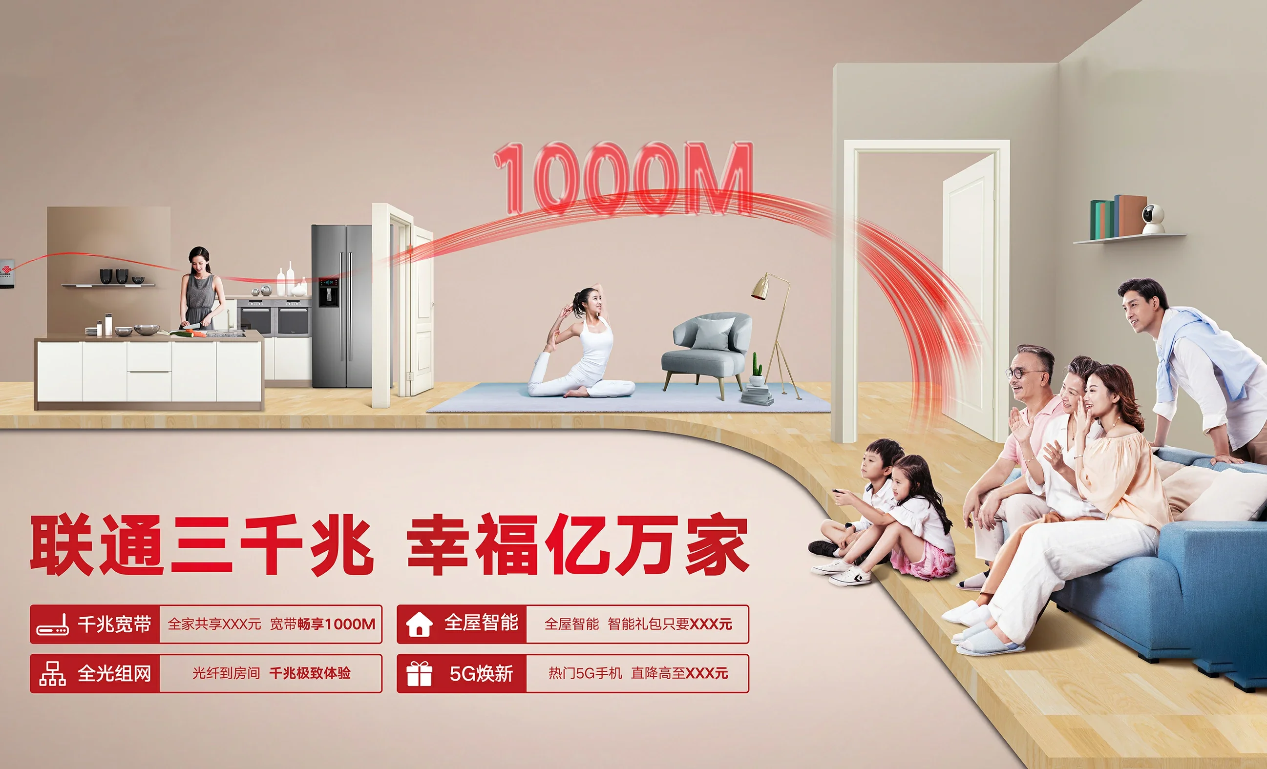 扶绥县中国联通